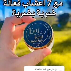 بخور السرغينة اصلي حر مغربي